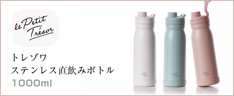 水筒