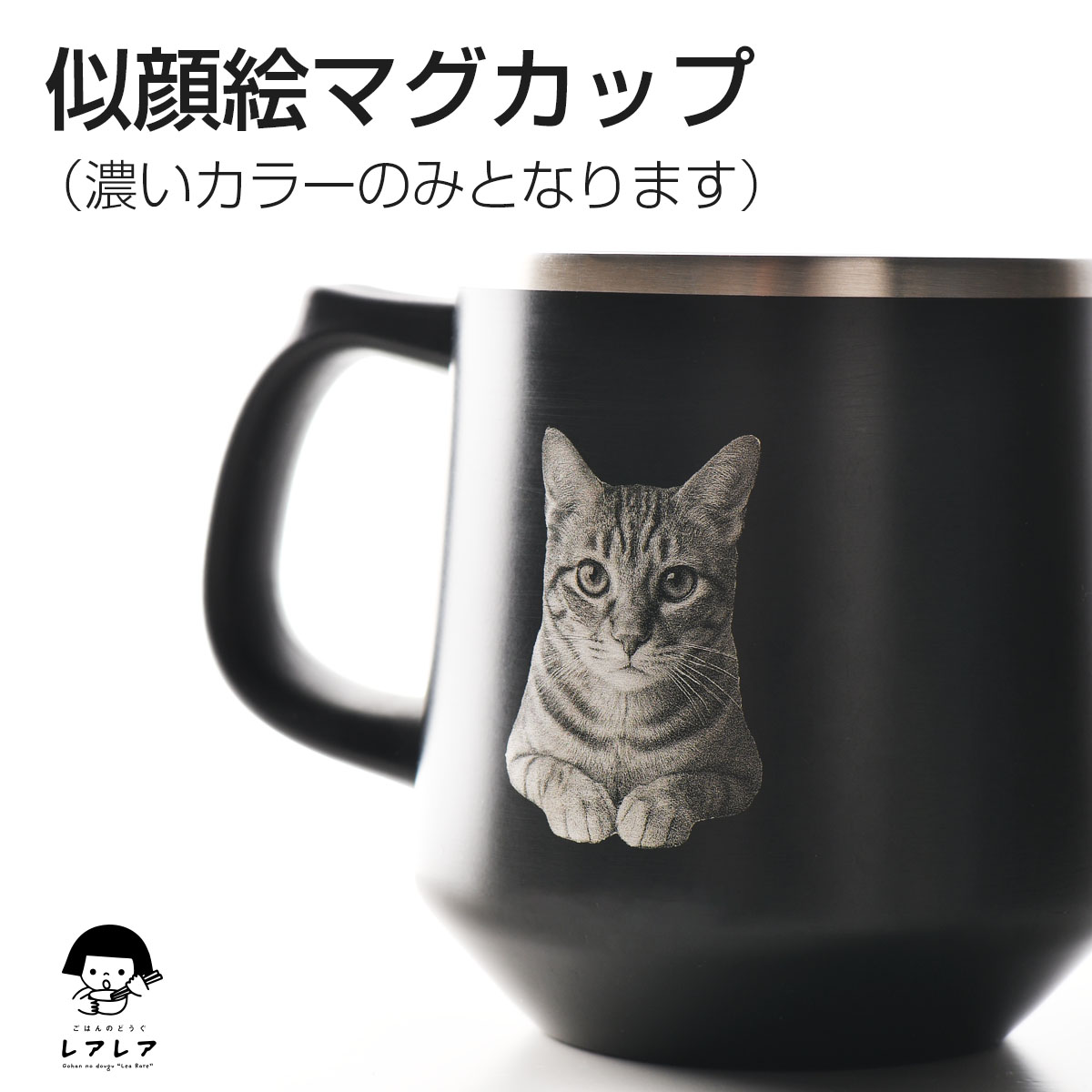 似顔絵印字マグカップ