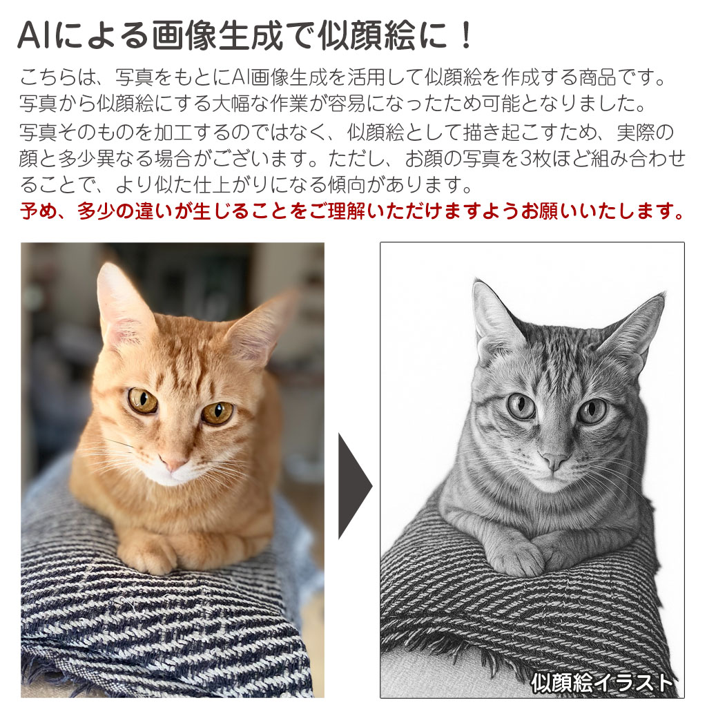 似顔絵印字マグカップ