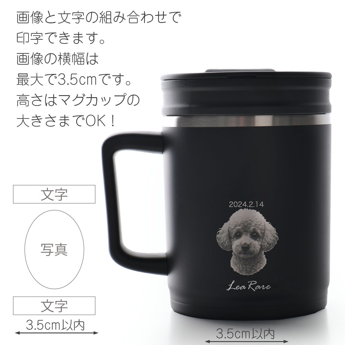 似顔絵印字マグカップ