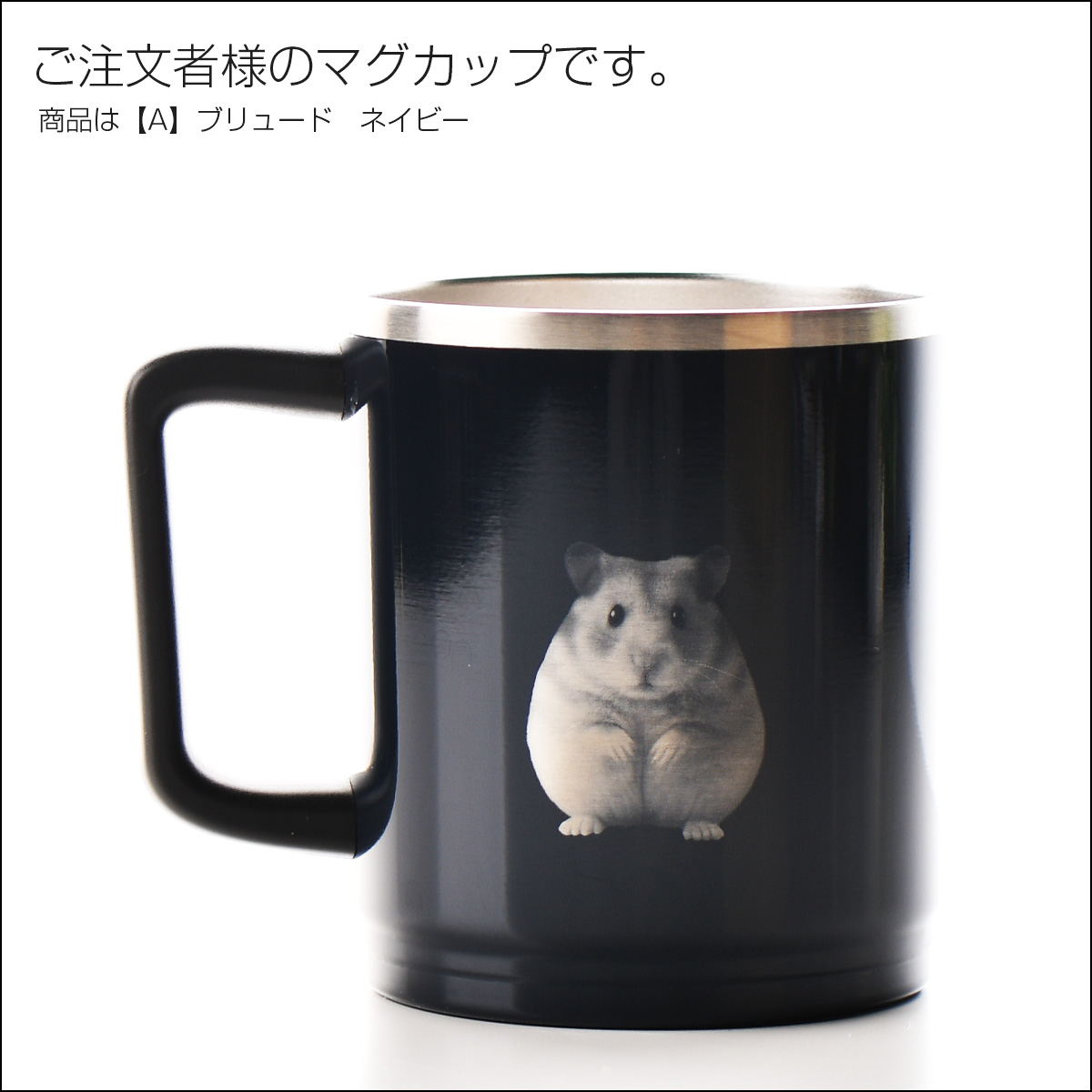 似顔絵印字マグカップ