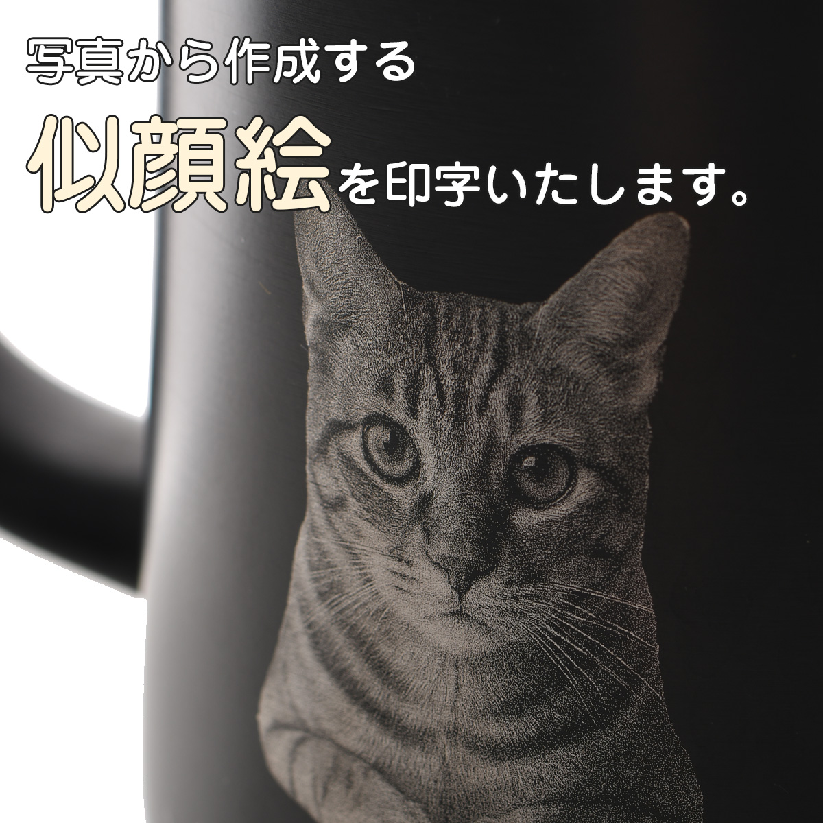 似顔絵印字マグカップ