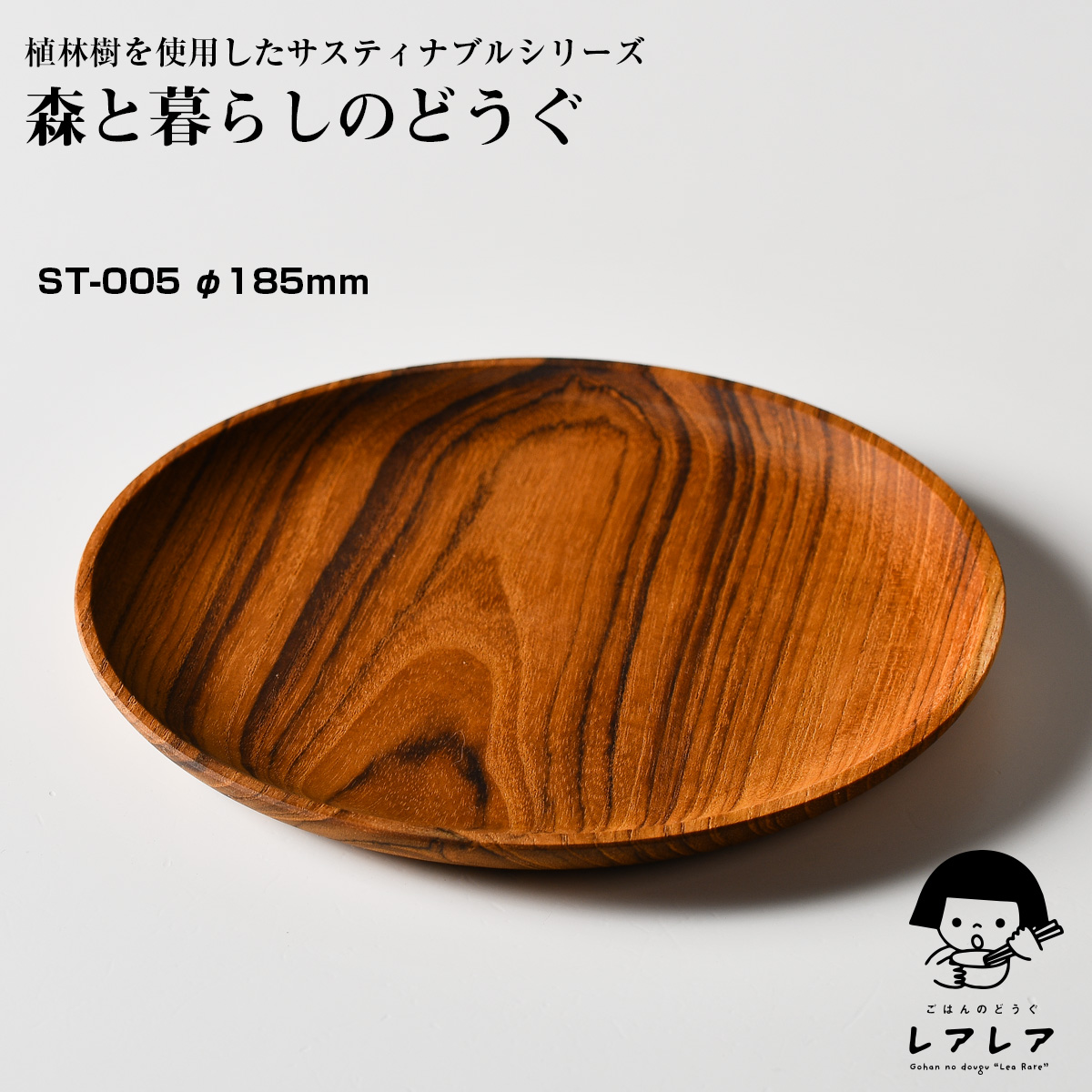銘木チーク材プレート (ST-010) 【名入れ可、ロゴ画像可】