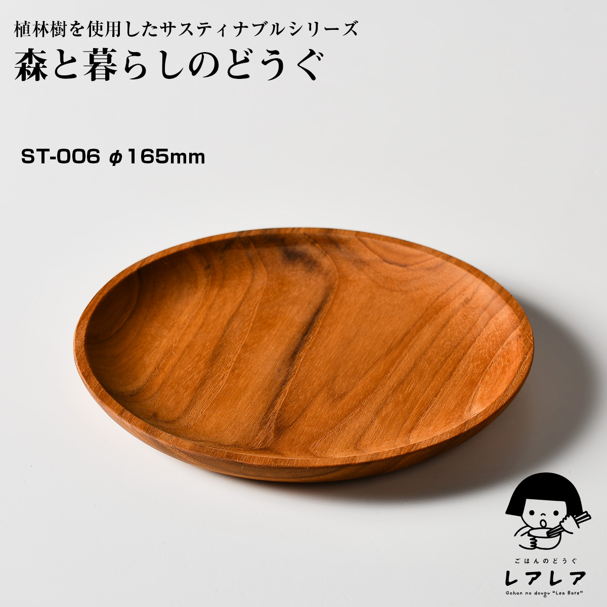 銘木チーク材プレート (ST-010) 【名入れ可、ロゴ画像可】