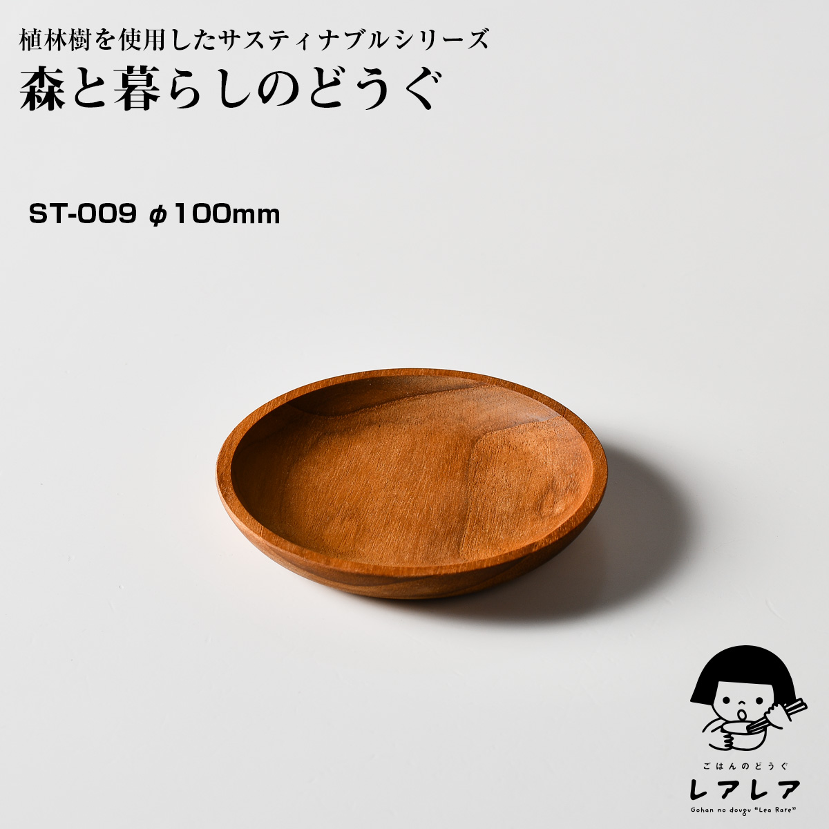銘木チーク材プレート (ST-010) 【名入れ可、ロゴ画像可】