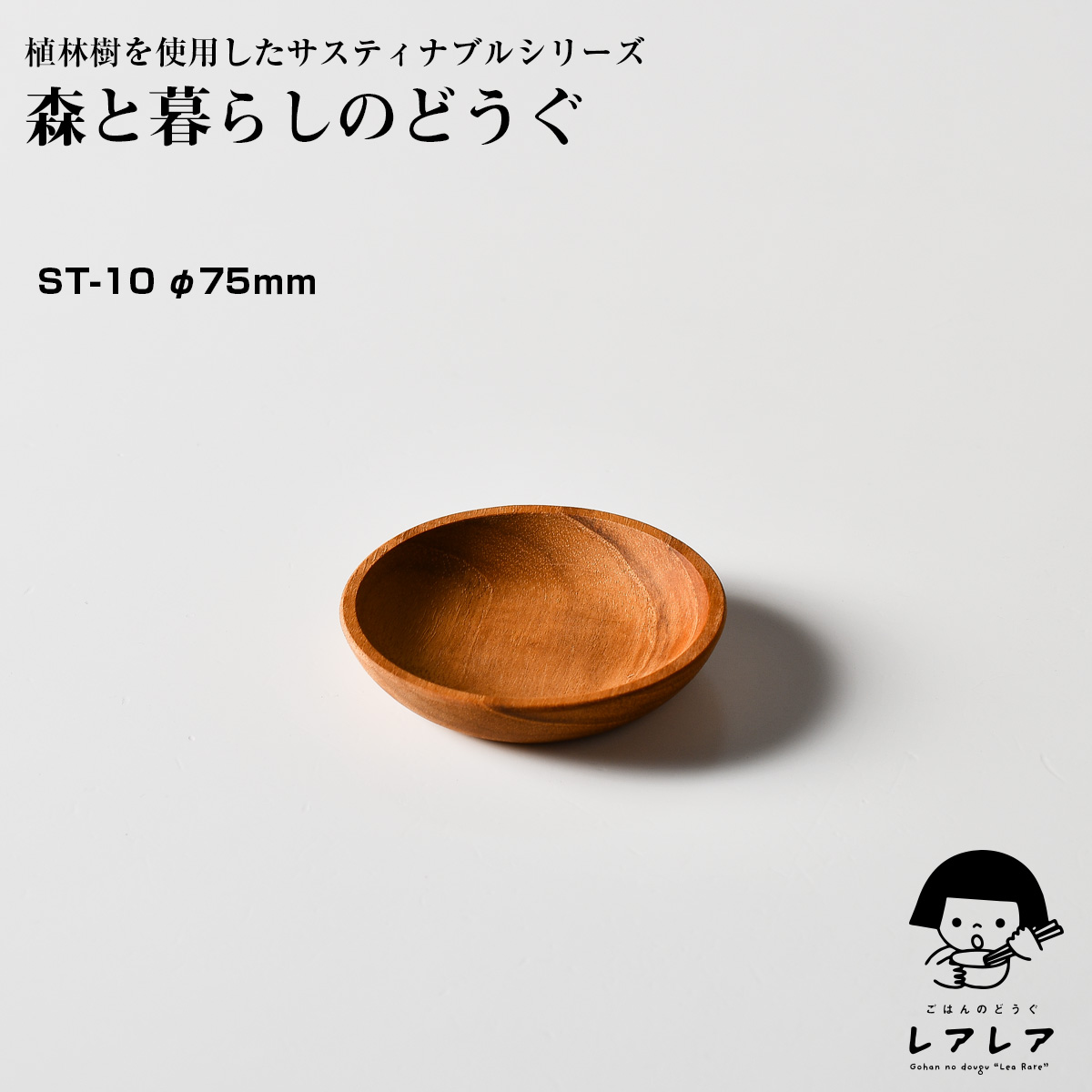 銘木チーク材プレート (ST-010) 【名入れ可、ロゴ画像可】