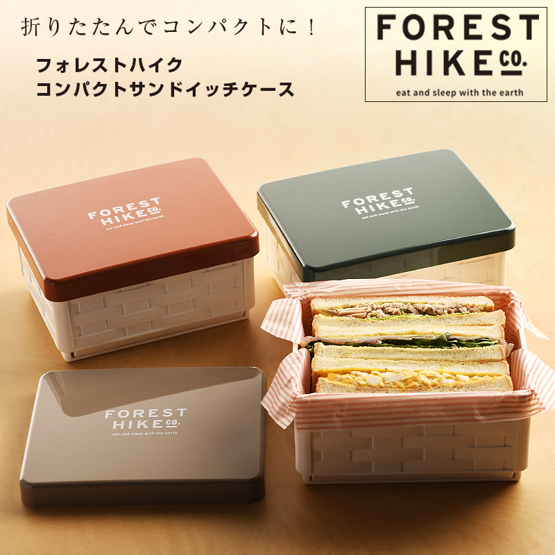 サンドイッチ お弁当箱 ケース 折りたたみ ランチボックス バスケット