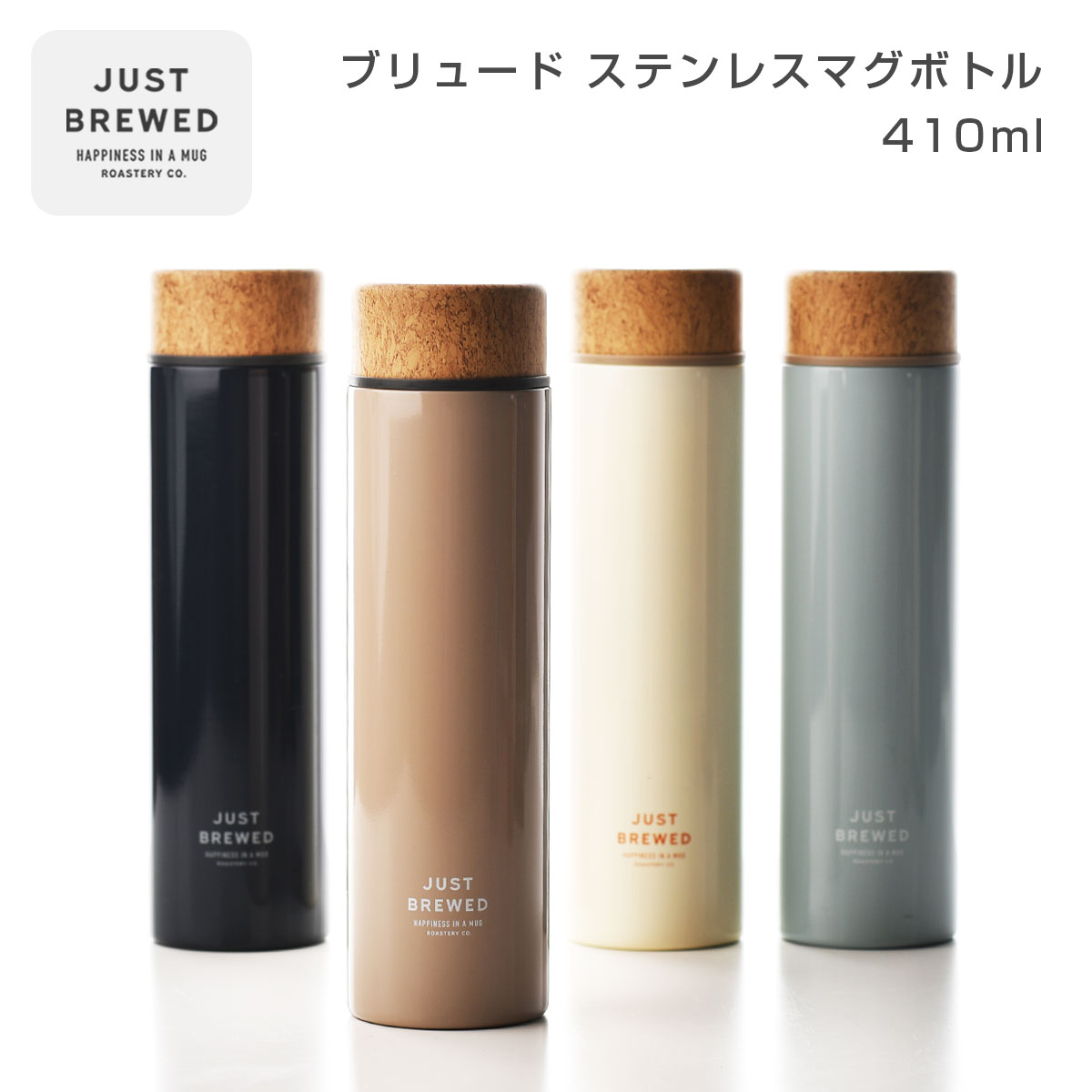 ブリュード ステンレスマグボトル【名入れ可、ロゴ画像可】
