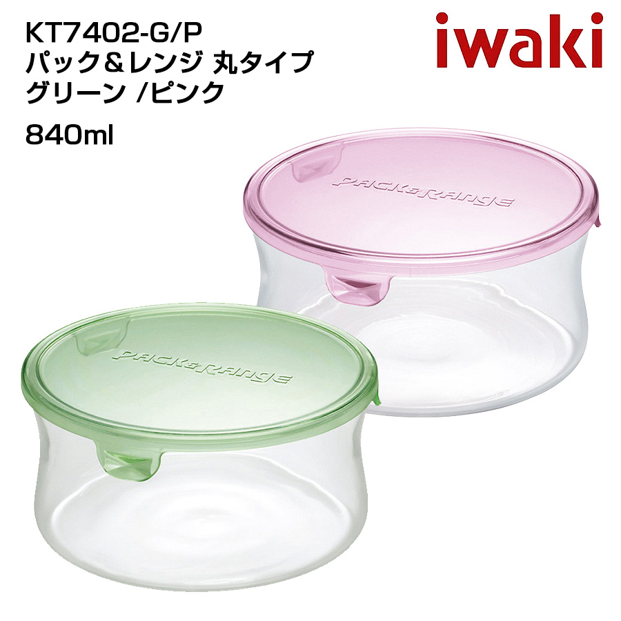 iwaki／丸型／400ml／ガラス保存容器 【超歓迎された】 - 保存容器・ケース